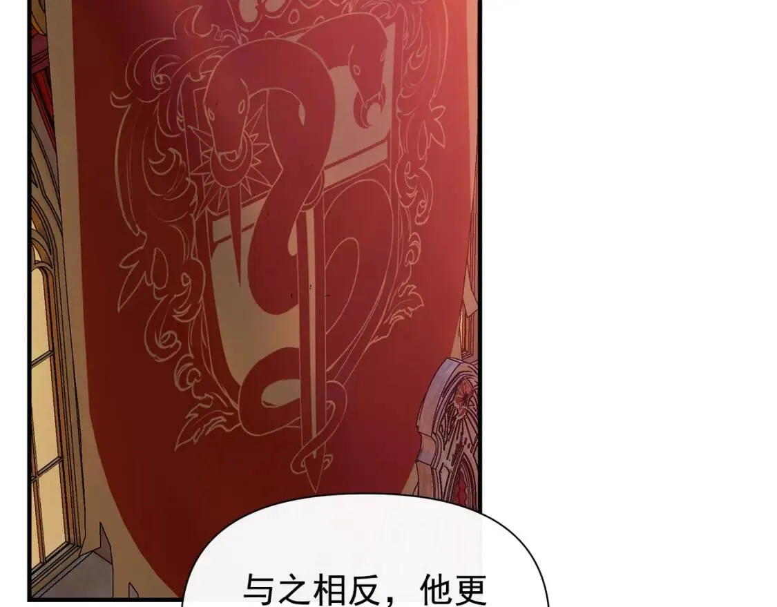 第130话 真相 第17页