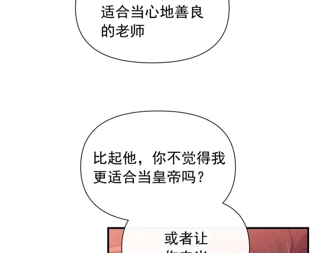 第130话 真相 第18页