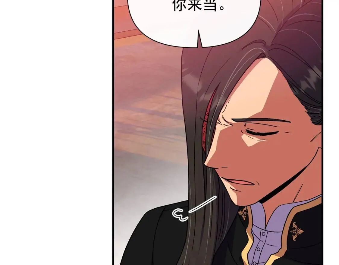 第130话 真相 第19页