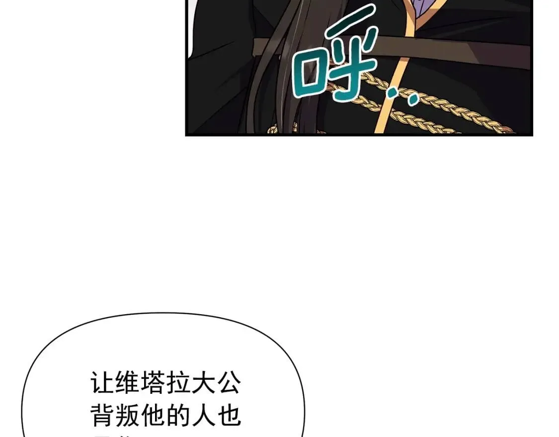第130话 真相 第20页