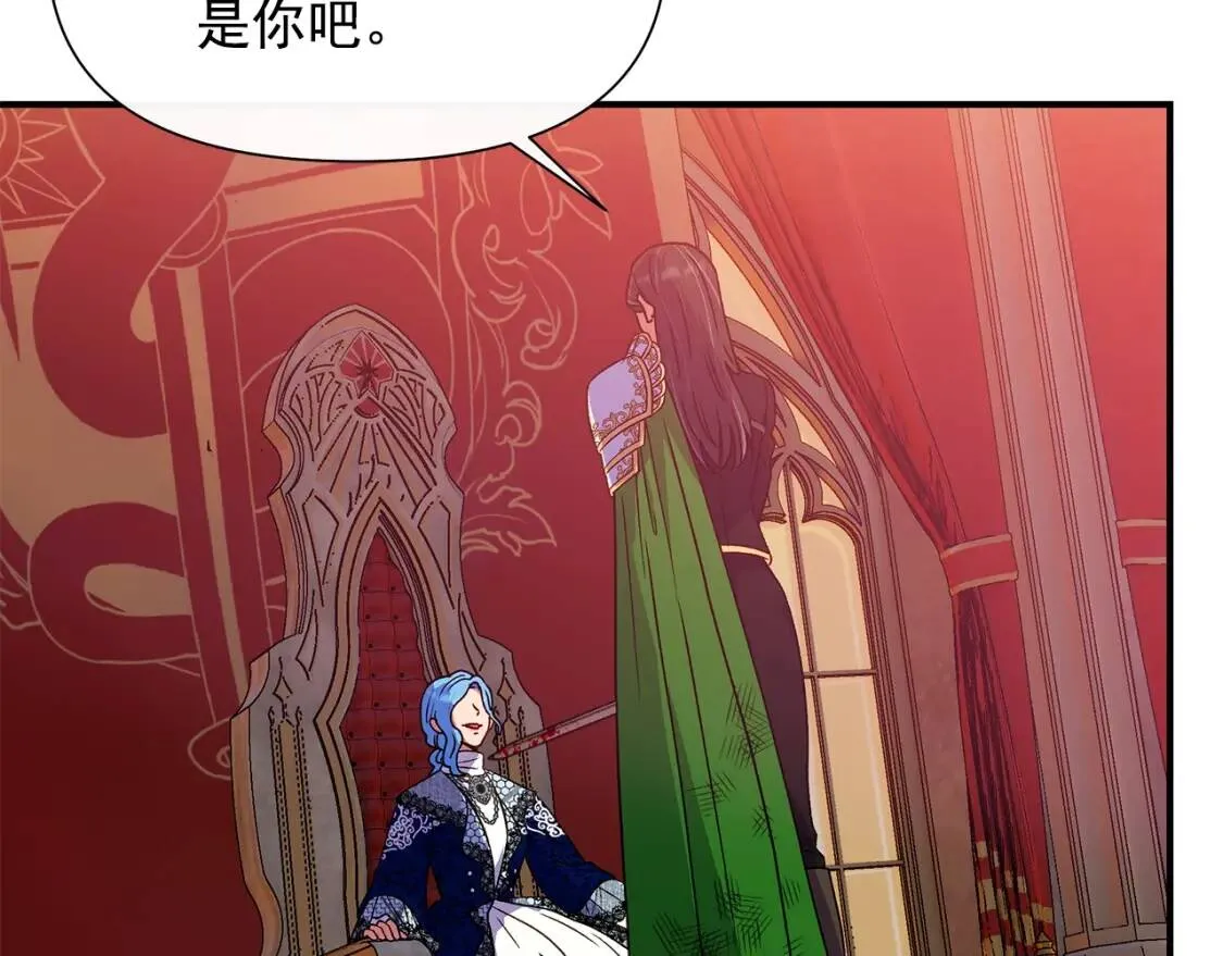 第130话 真相 第21页
