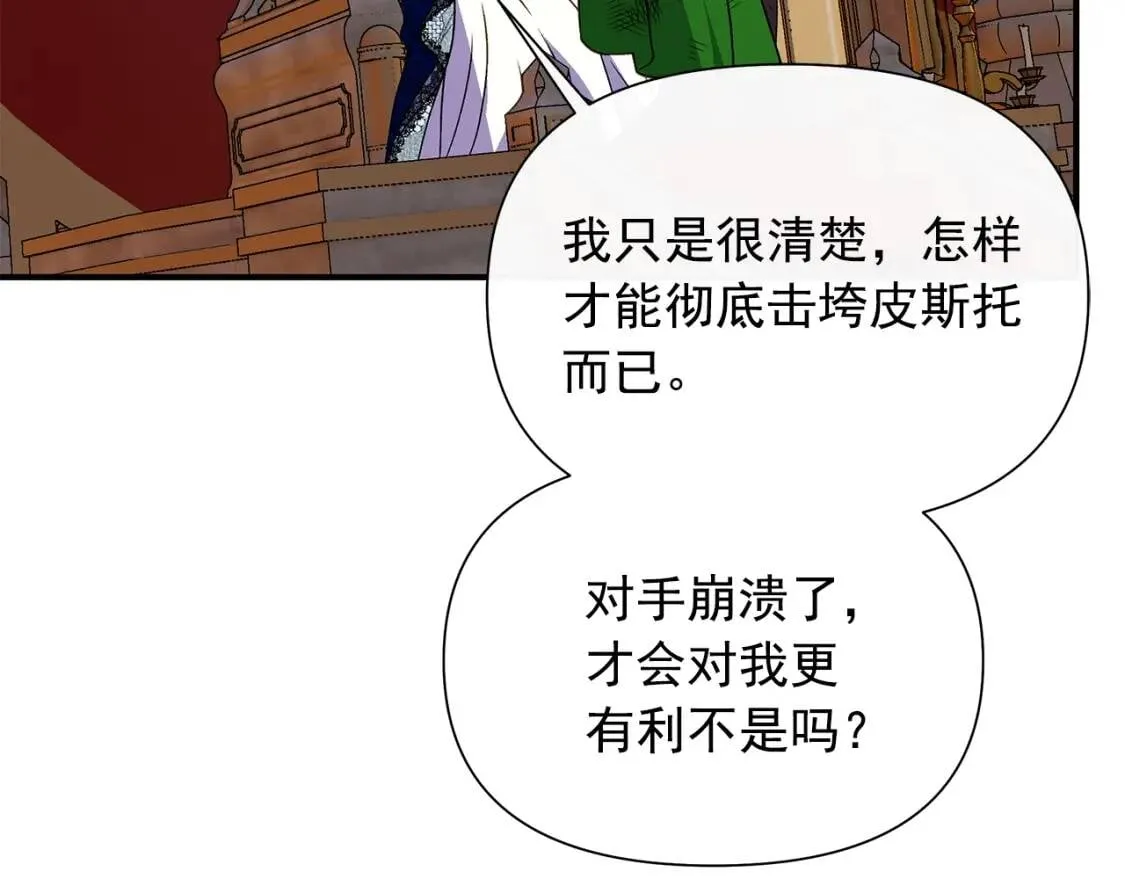 第130话 真相 第22页