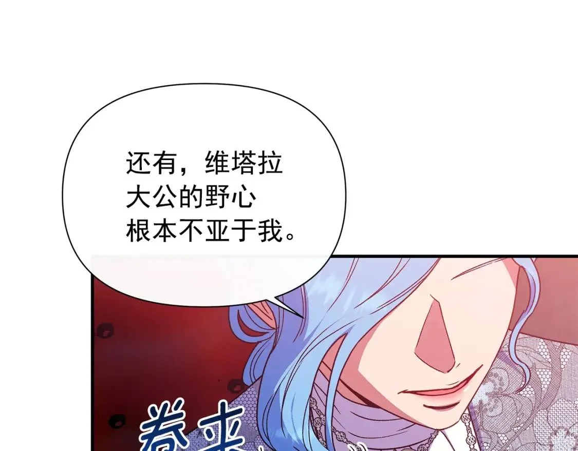 第130话 真相 第23页