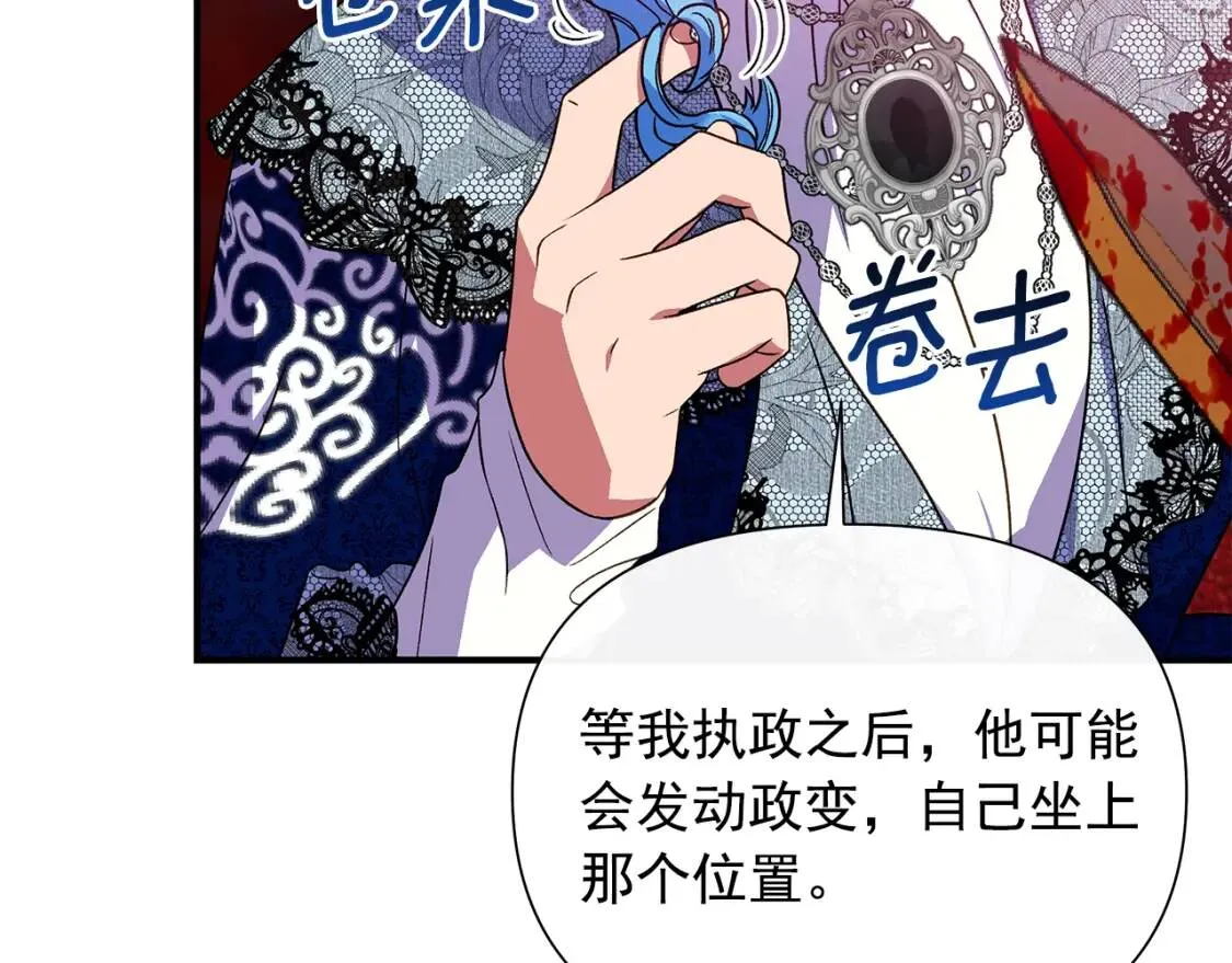 第130话 真相 第24页