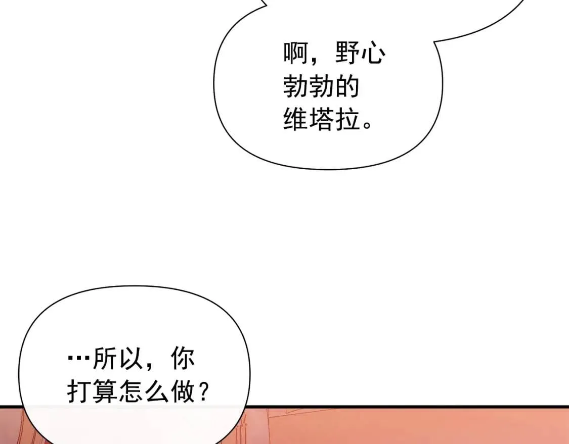第130话 真相 第25页