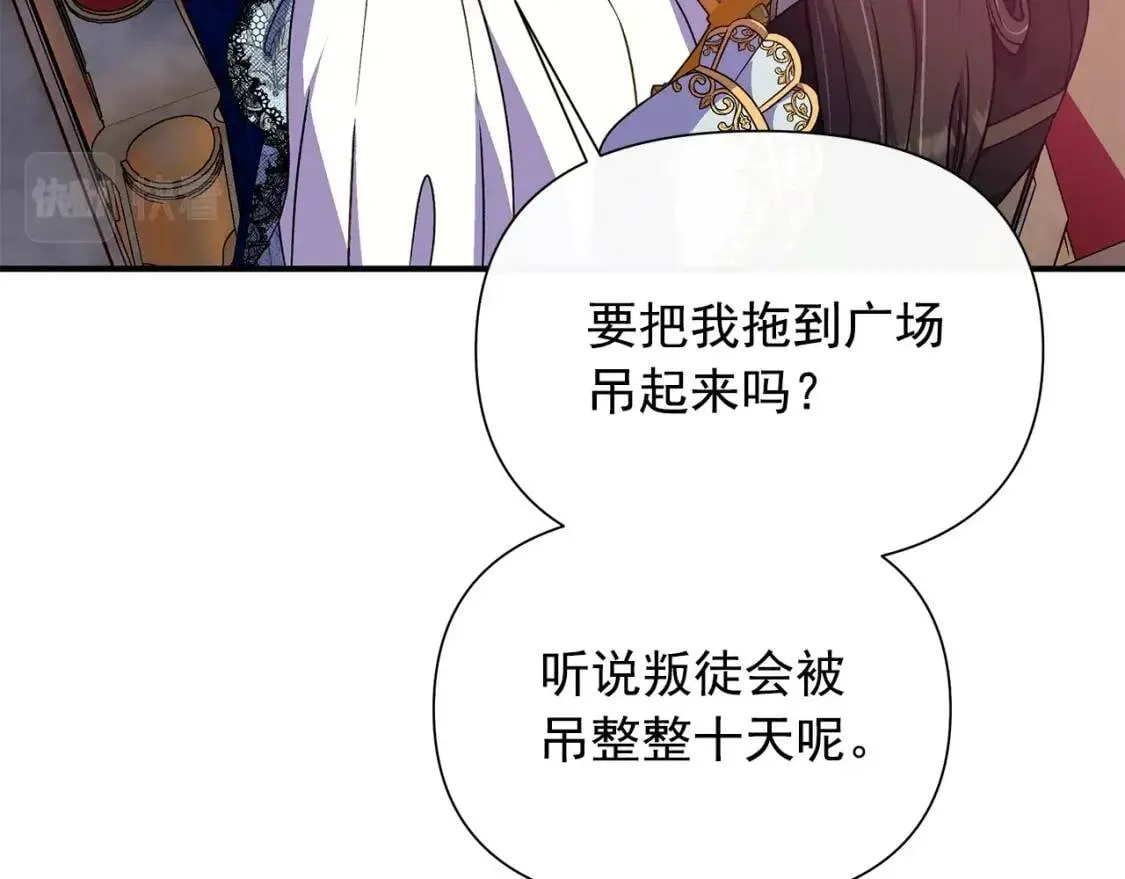 第130话 真相 第27页