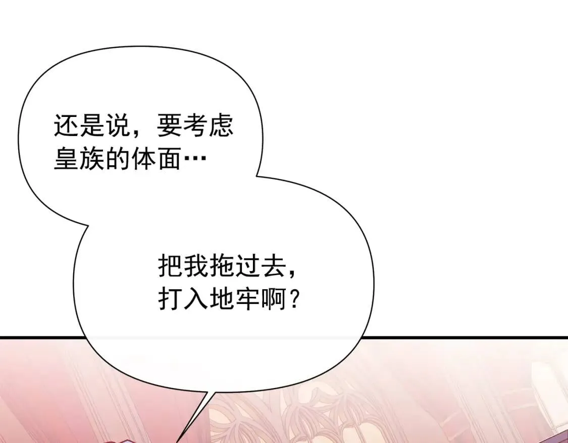 第130话 真相 第29页