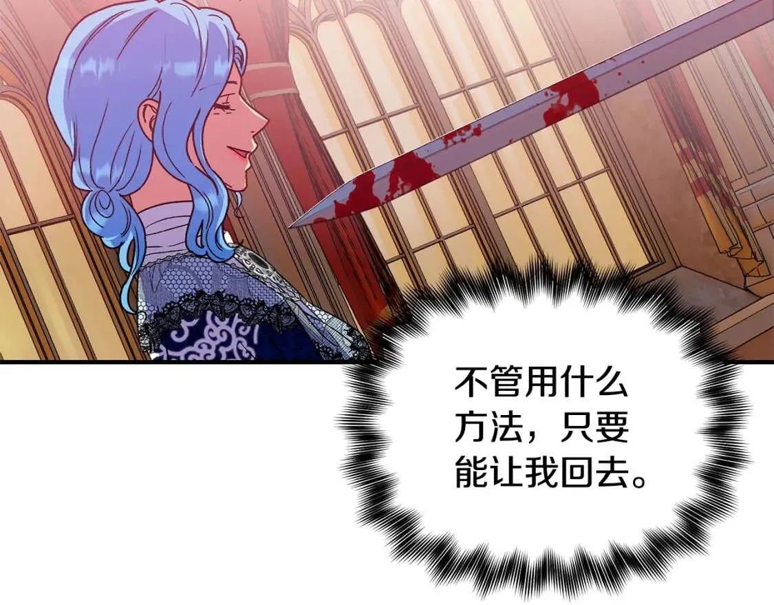 第130话 真相 第30页