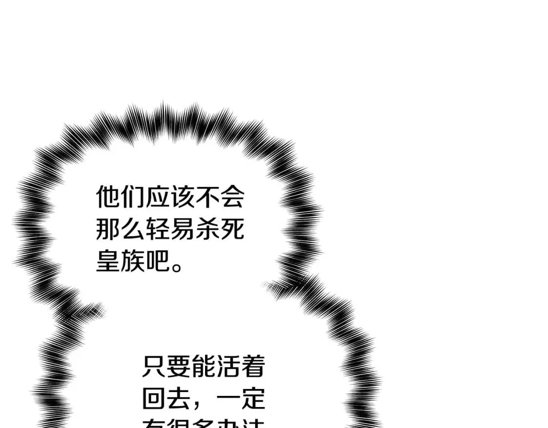 第130话 真相 第31页