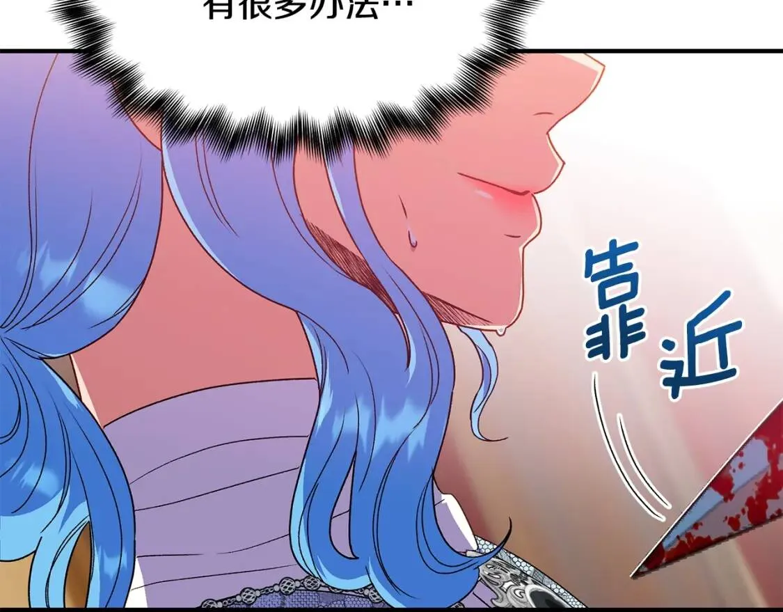 第130话 真相 第32页