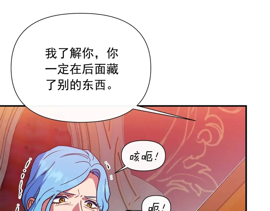 第130话 真相 第38页
