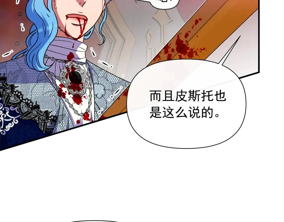 第130话 真相 第39页