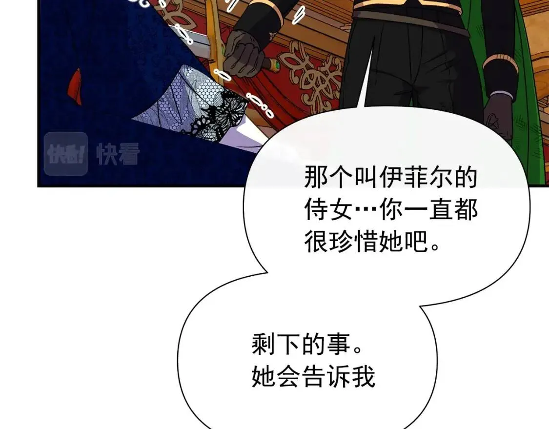 第130话 真相 第41页