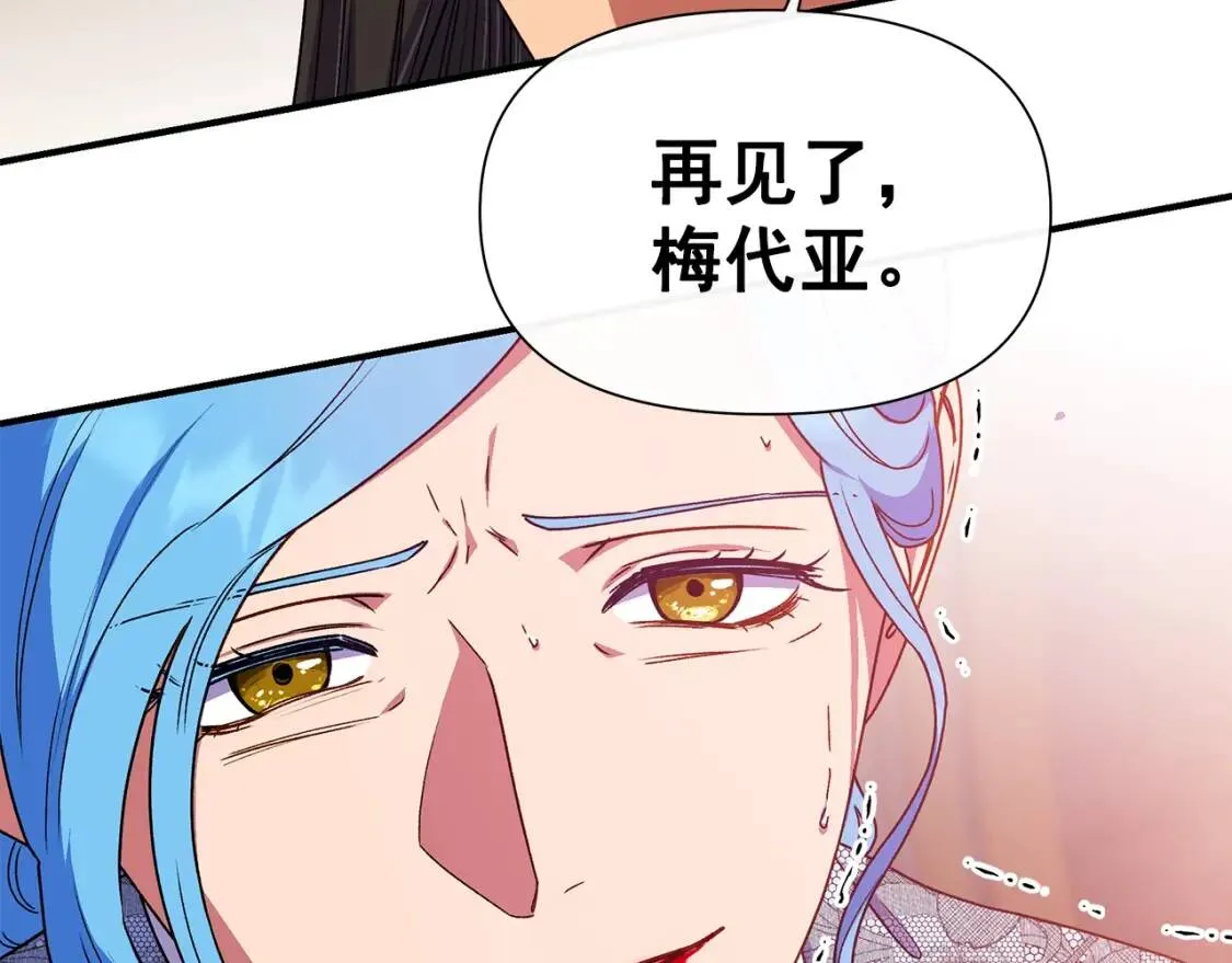 第130话 真相 第44页