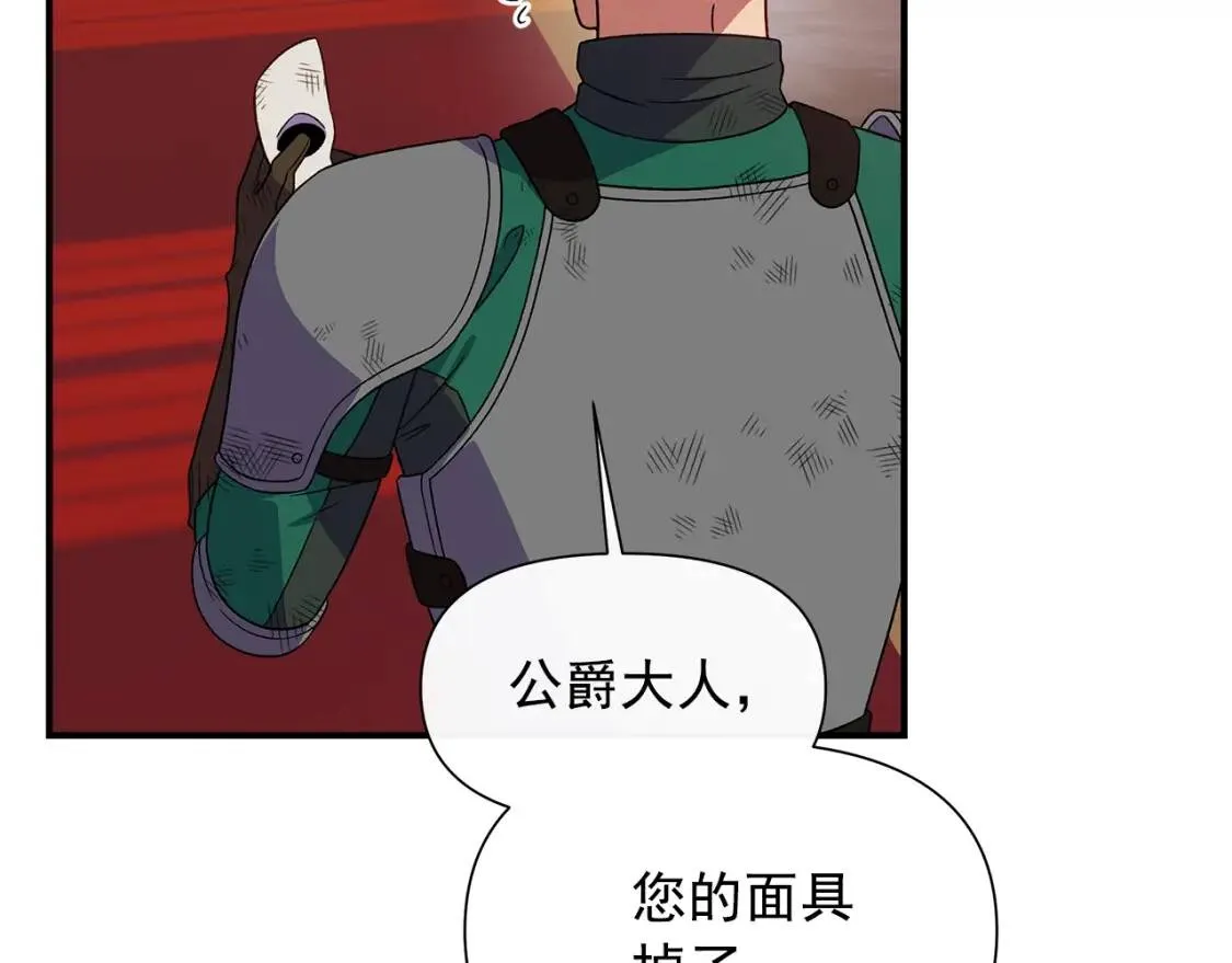 第130话 真相 第50页