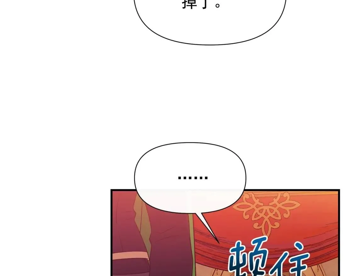 第130话 真相 第51页