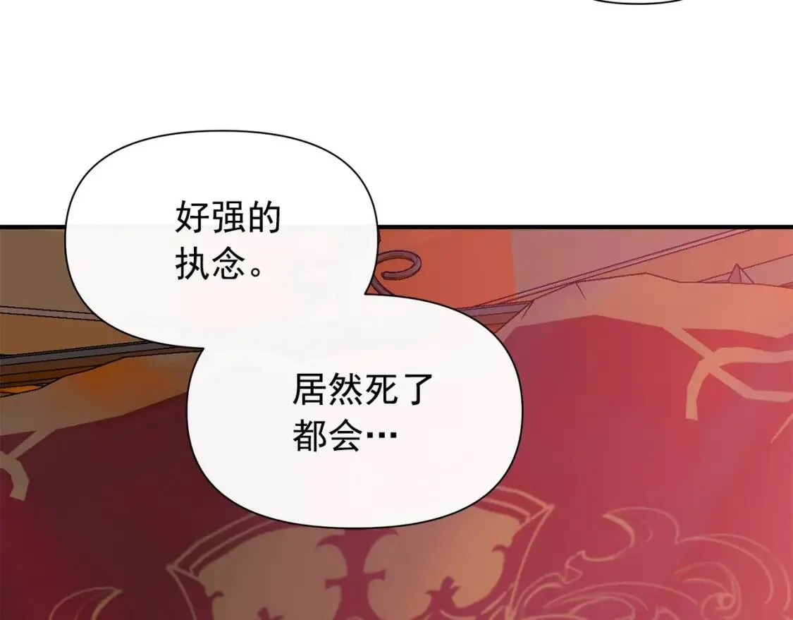 第130话 真相 第53页