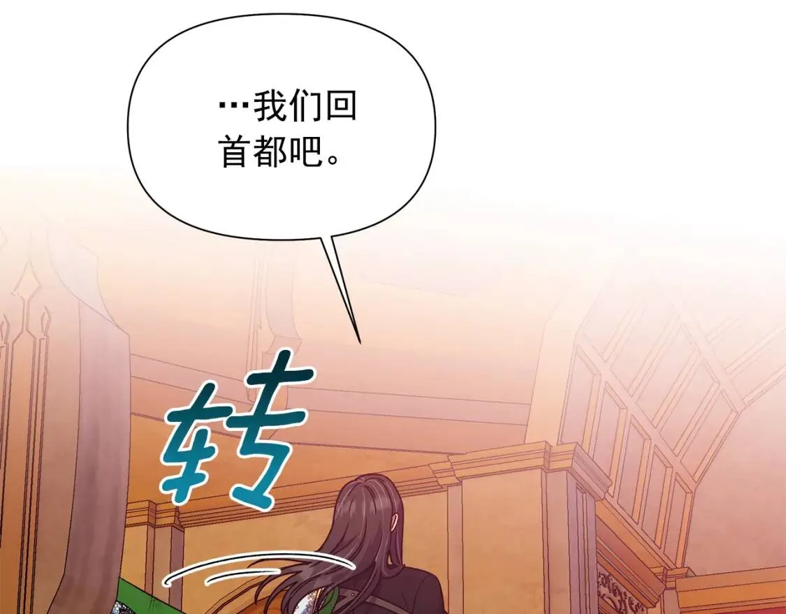 第130话 真相 第58页
