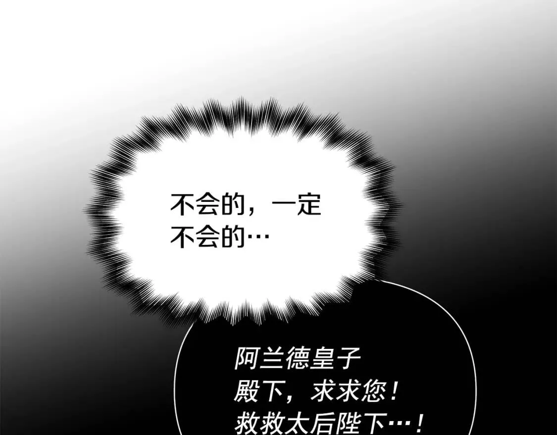第130话 真相 第65页