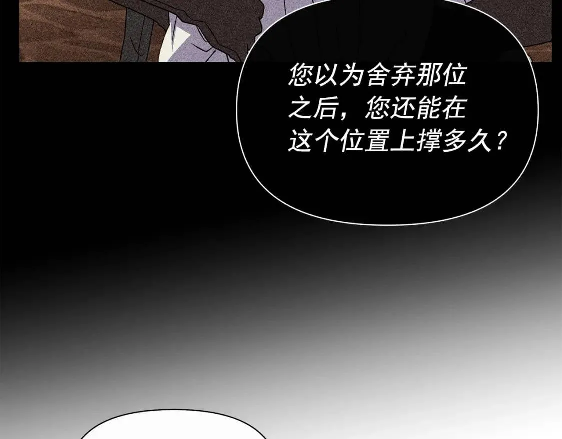 第130话 真相 第68页