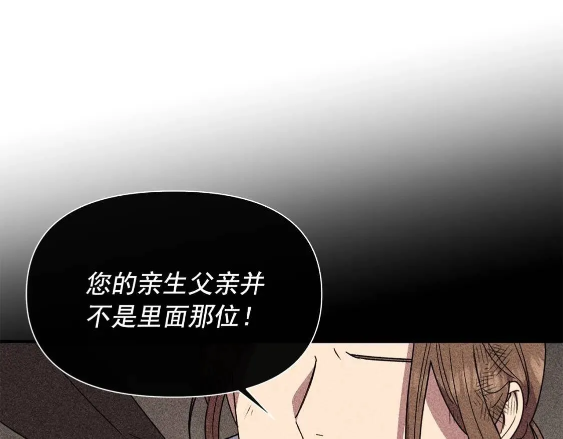 第130话 真相 第71页