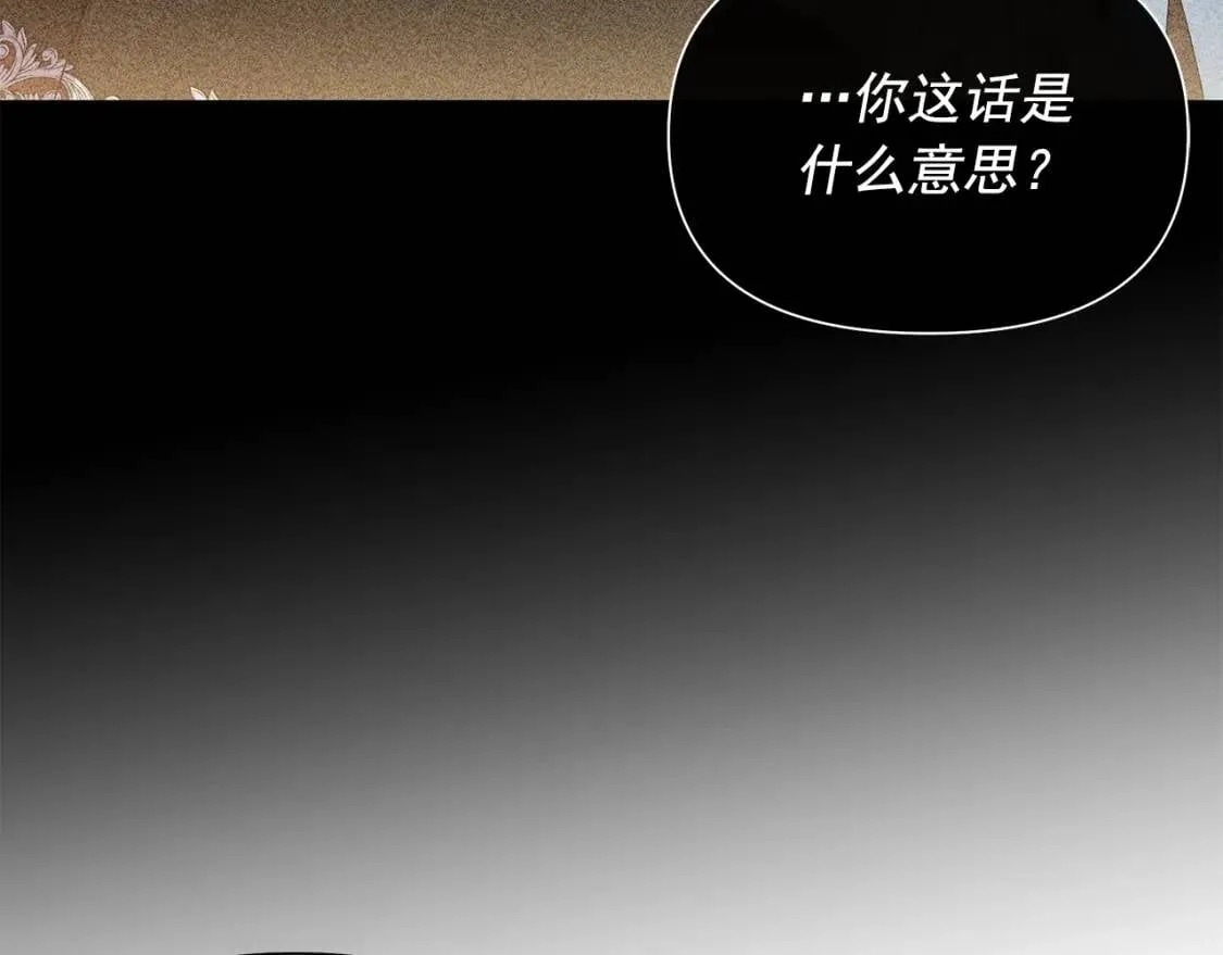 第130话 真相 第74页