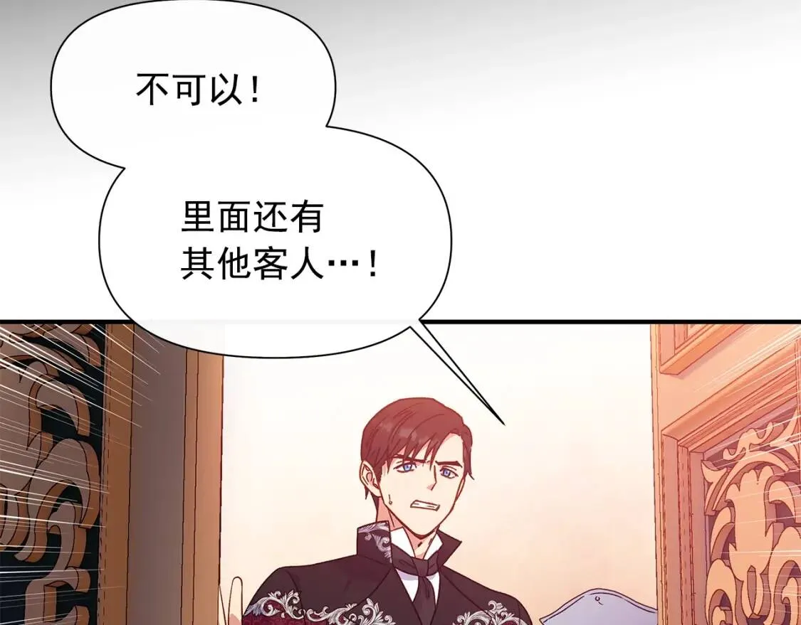 第130话 真相 第75页
