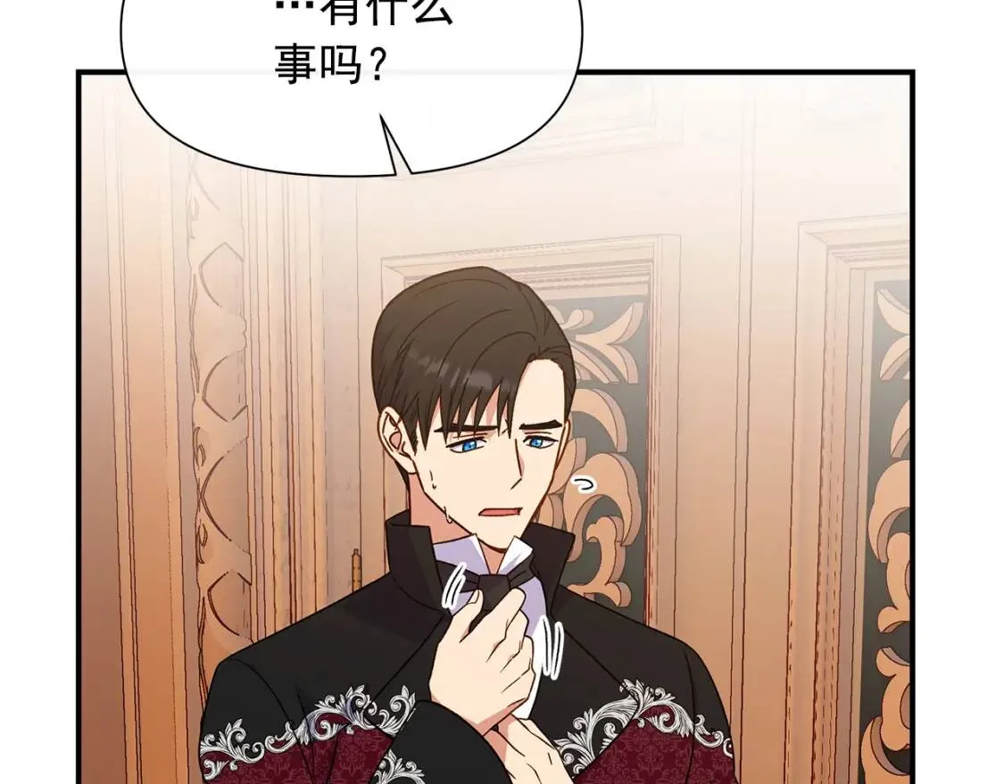 第130话 真相 第79页