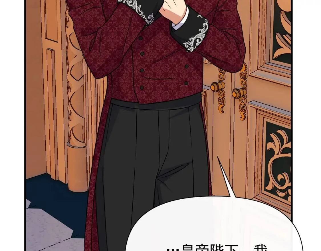 第130话 真相 第80页