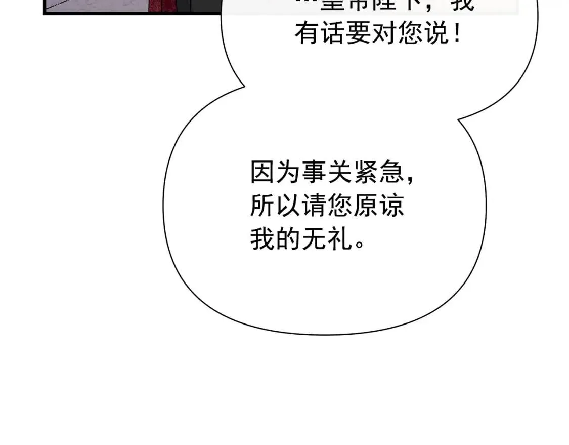 第130话 真相 第81页