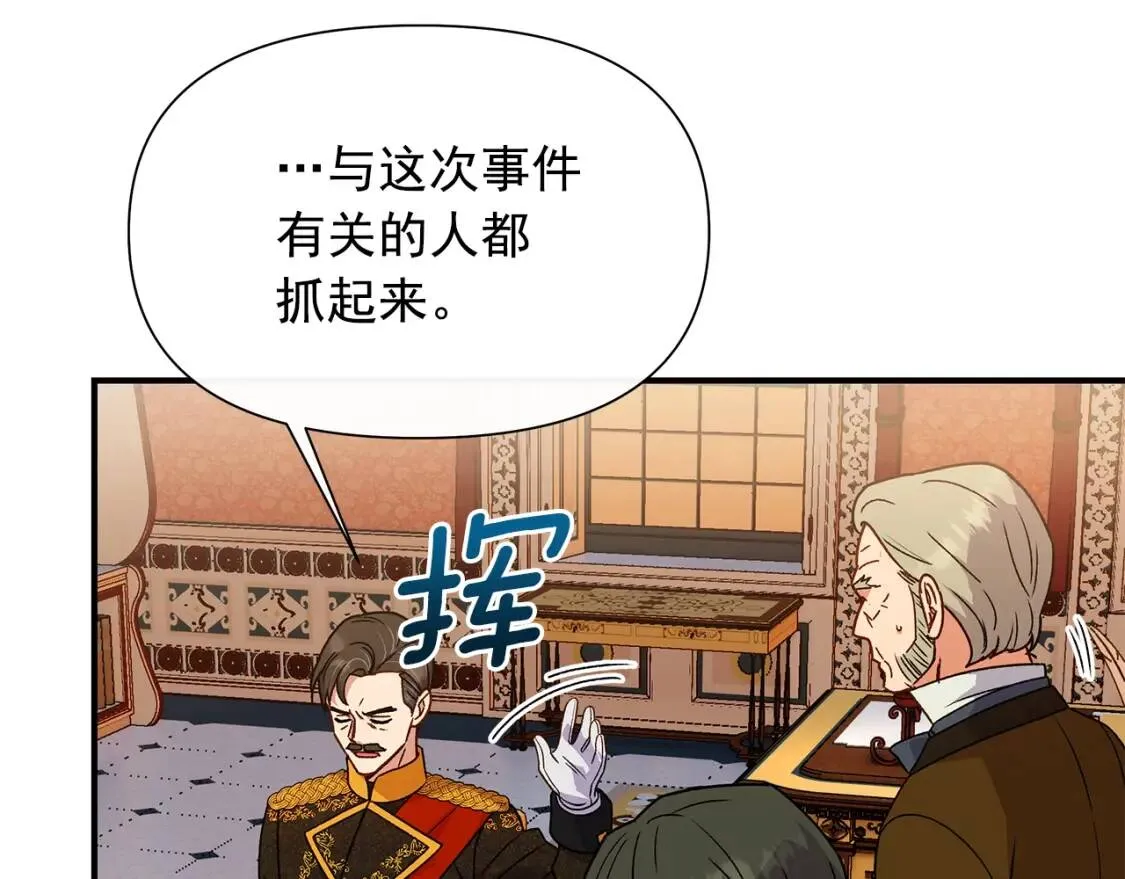 第130话 真相 第82页