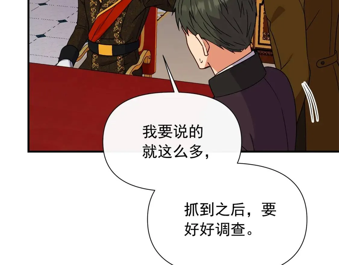 第130话 真相 第83页