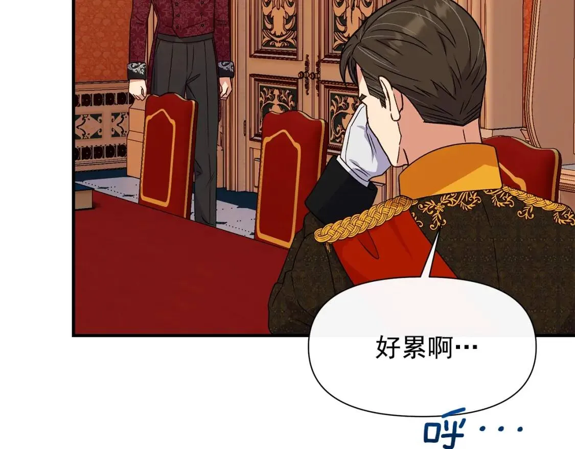 第130话 真相 第86页