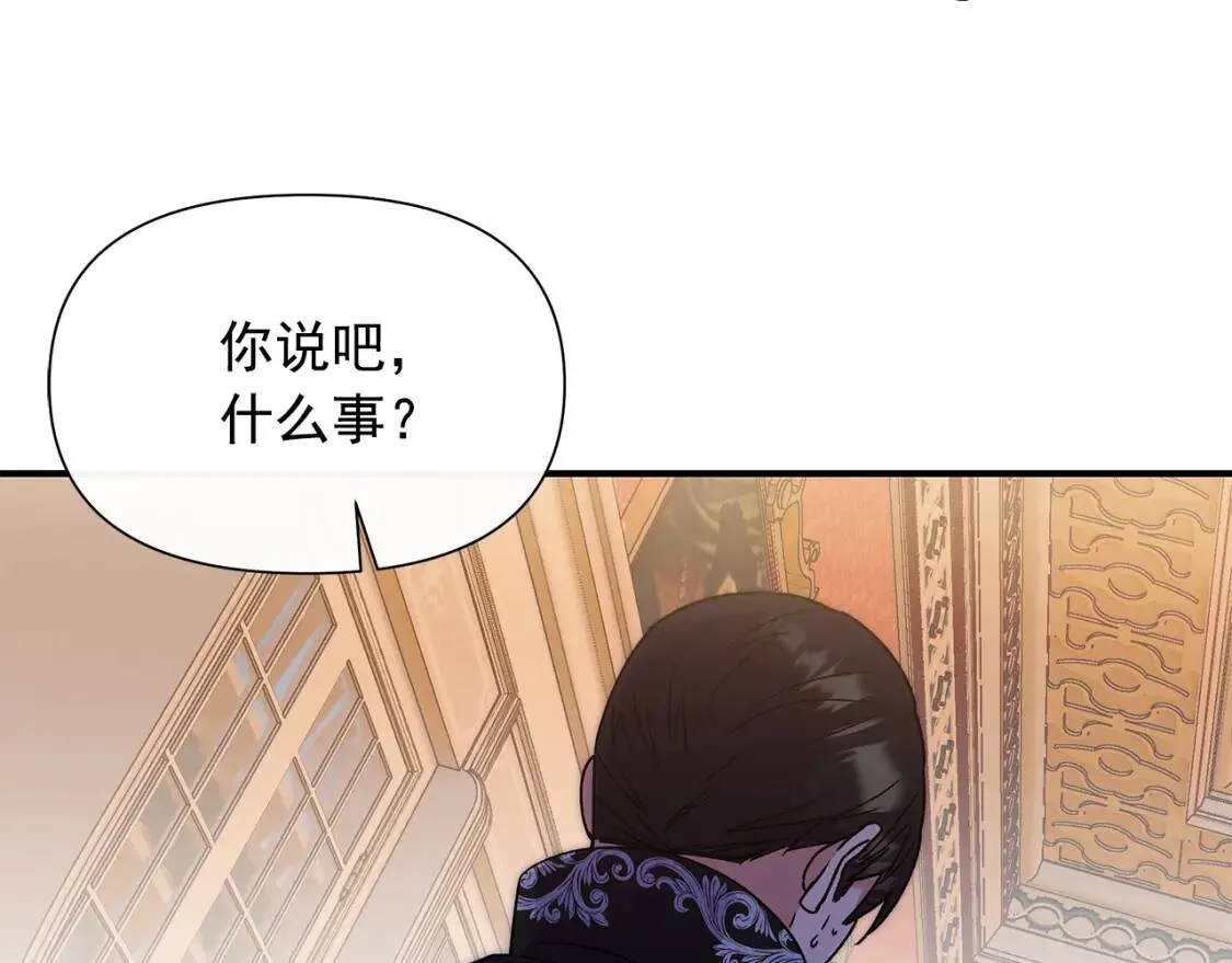 第130话 真相 第87页