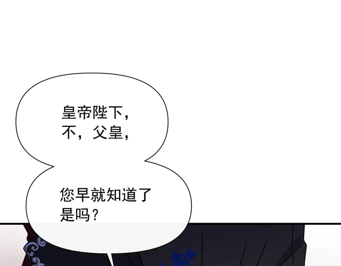 第130话 真相 第89页
