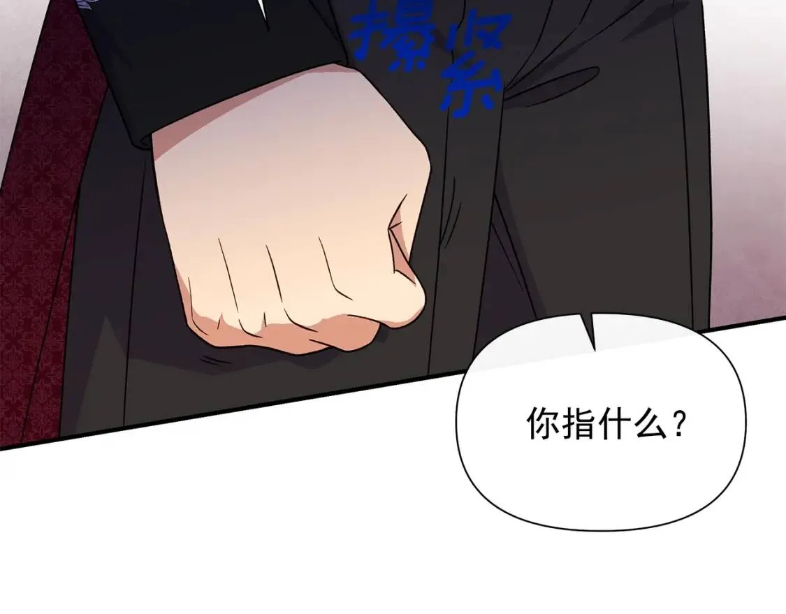 第130话 真相 第90页