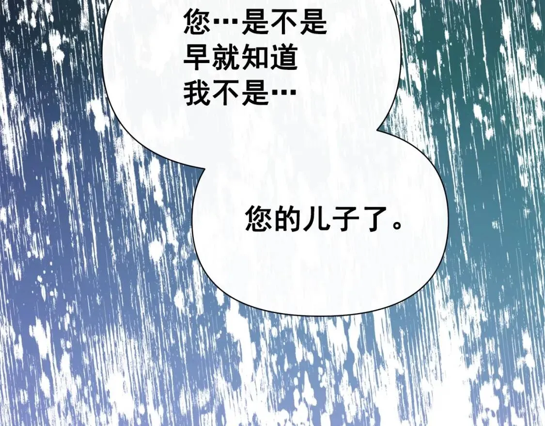 第130话 真相 第92页