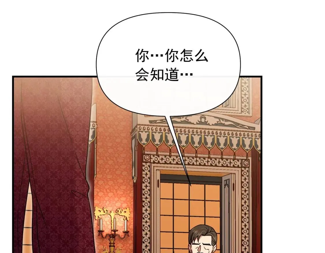 第130话 真相 第95页