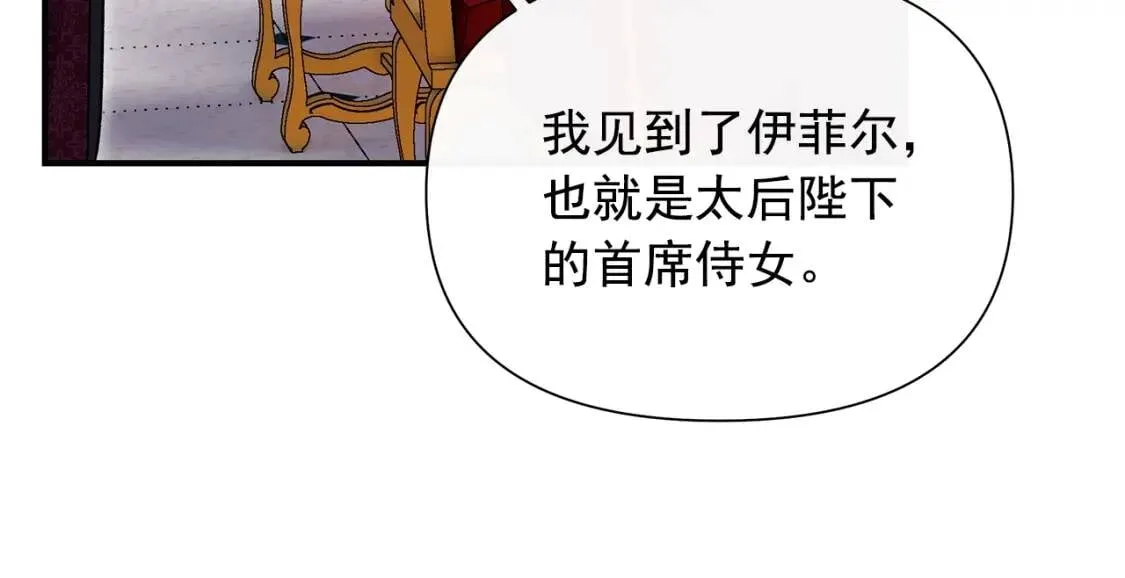第130话 真相 第97页