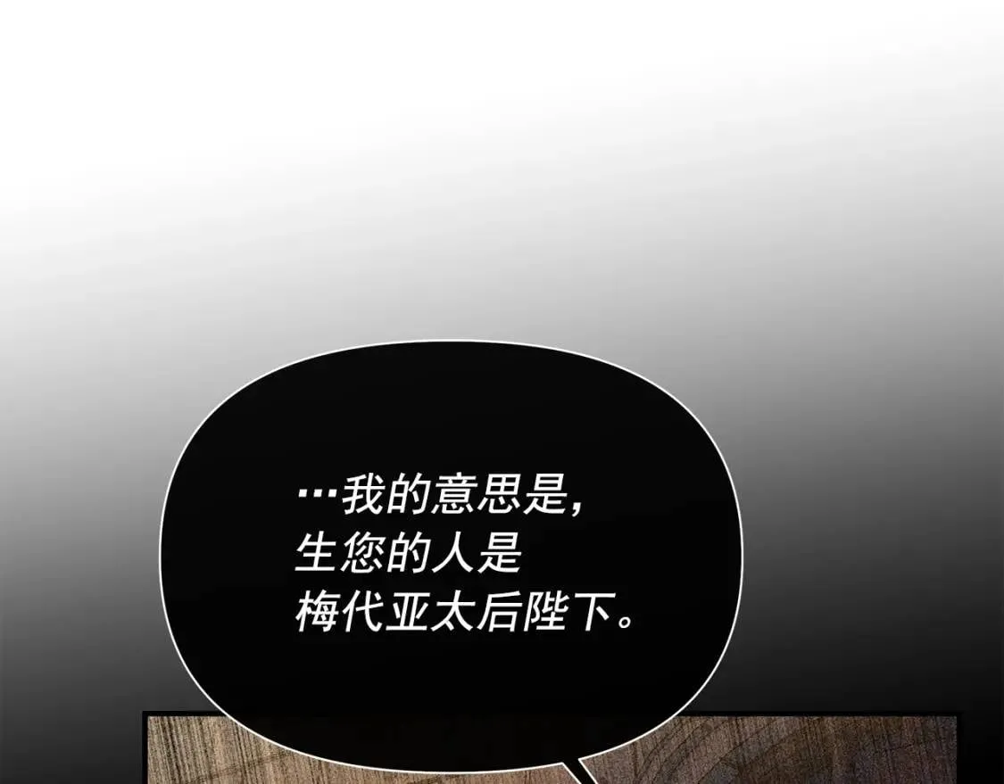 第130话 真相 第98页