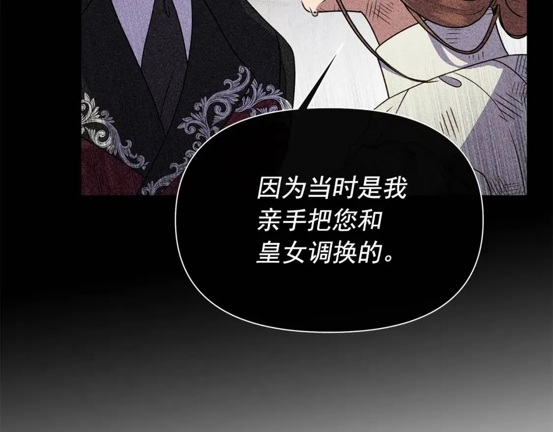 第130话 真相 第100页