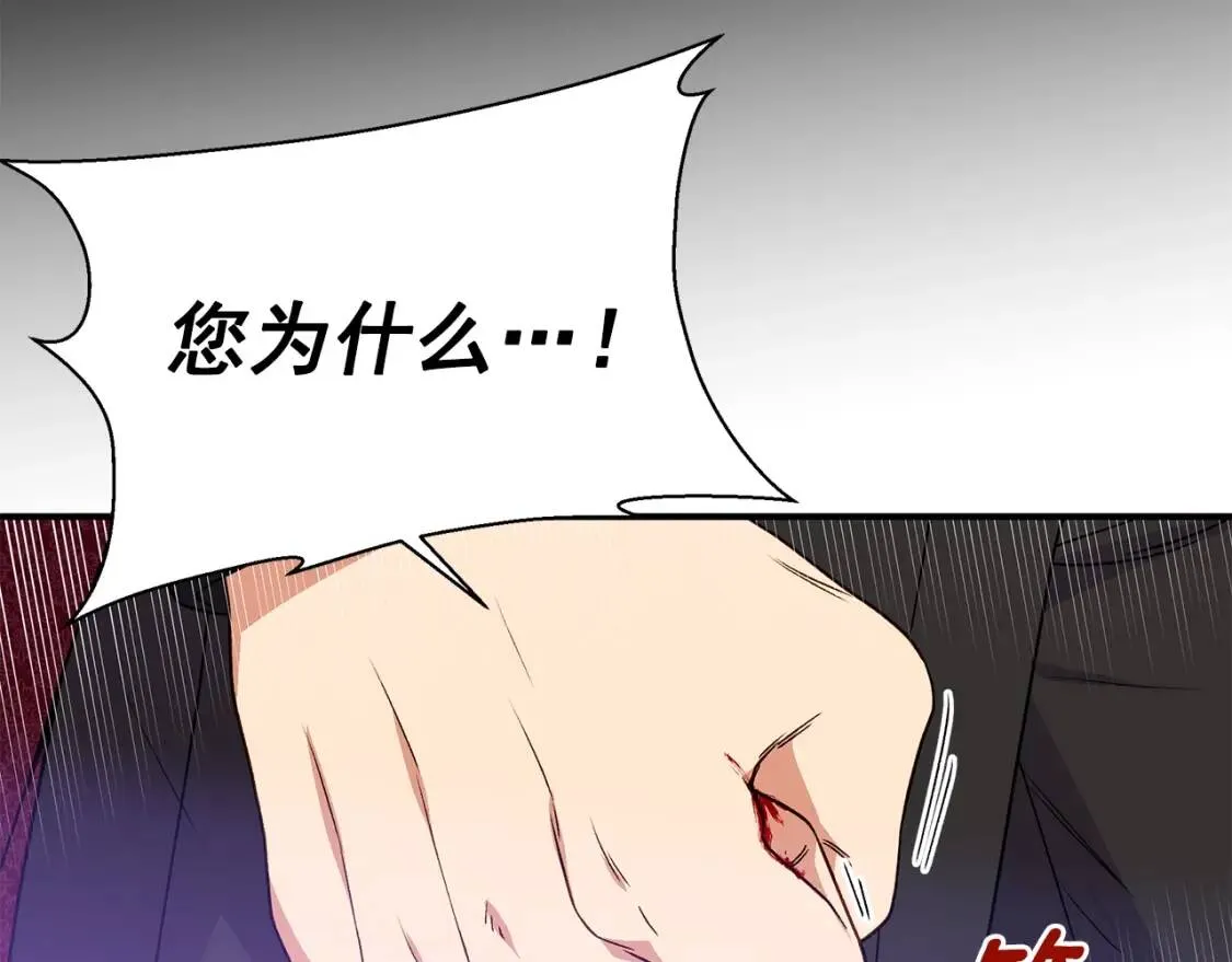 第130话 真相 第101页