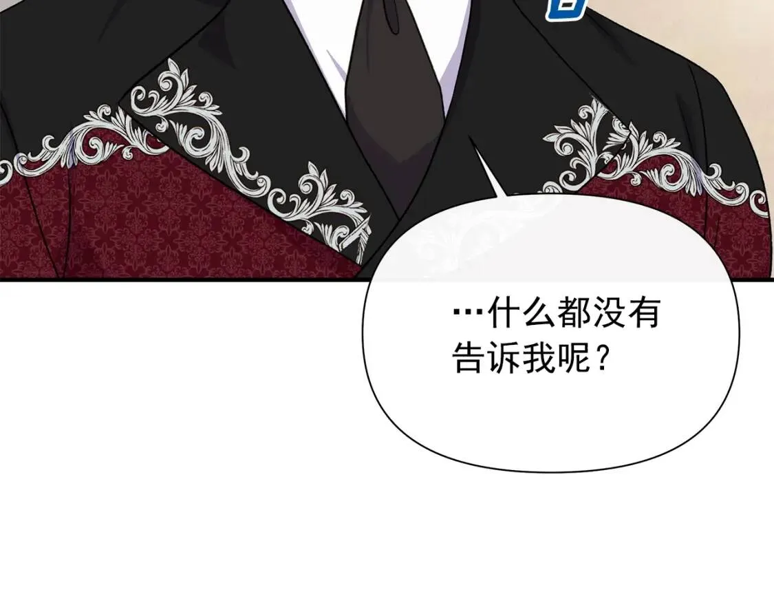 第130话 真相 第104页