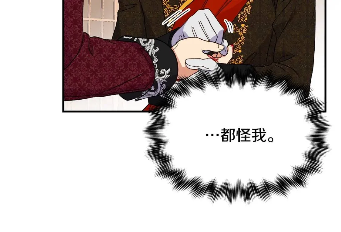 第130话 真相 第110页