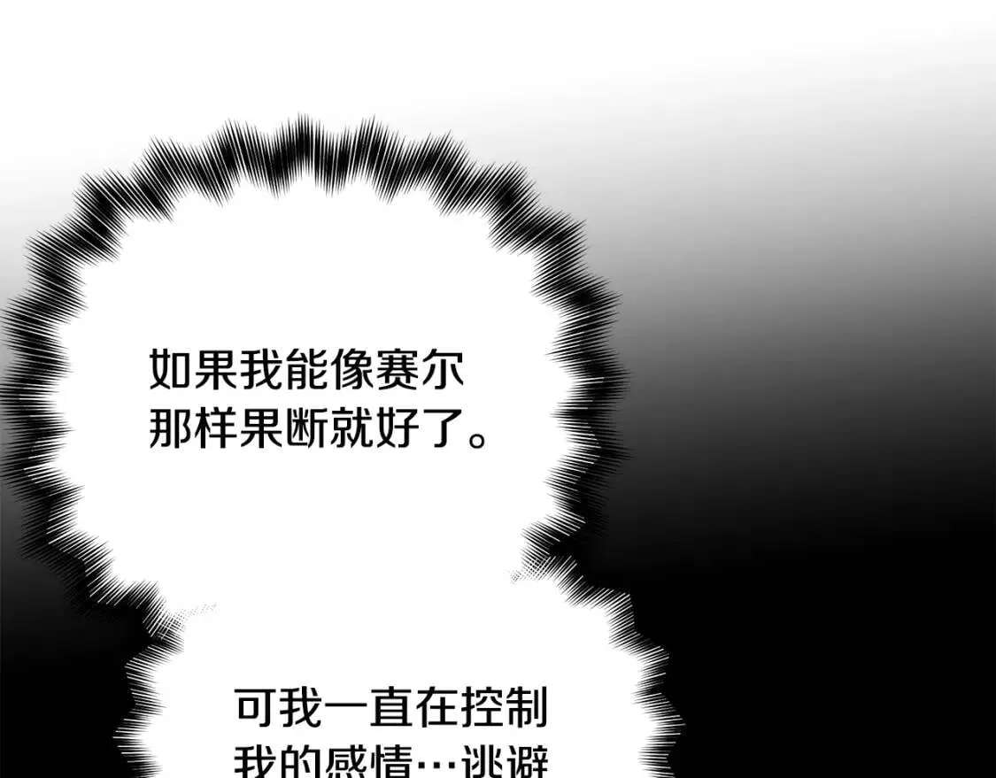 第130话 真相 第111页
