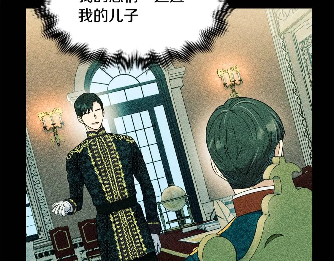 第130话 真相 第112页