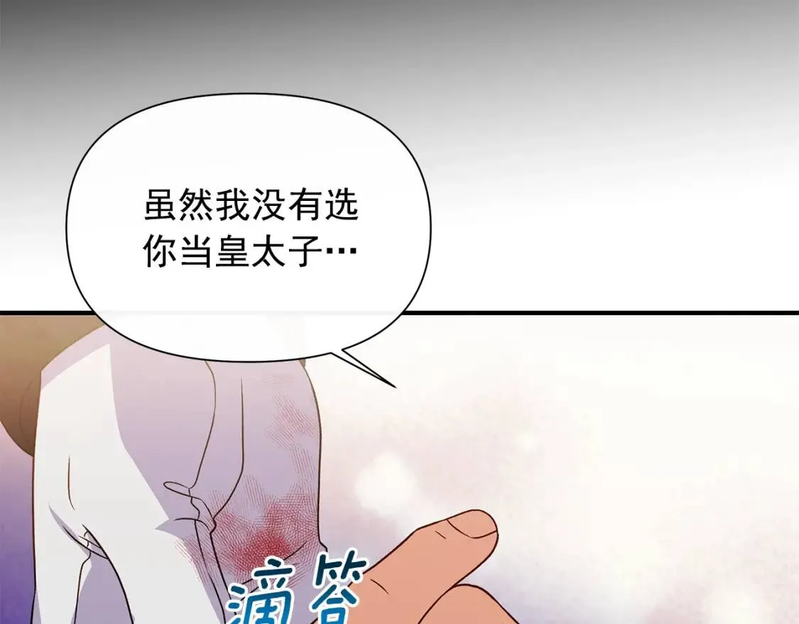 第130话 真相 第114页