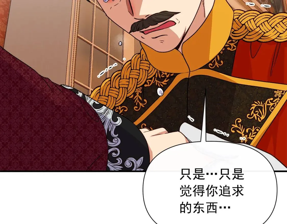 第130话 真相 第117页