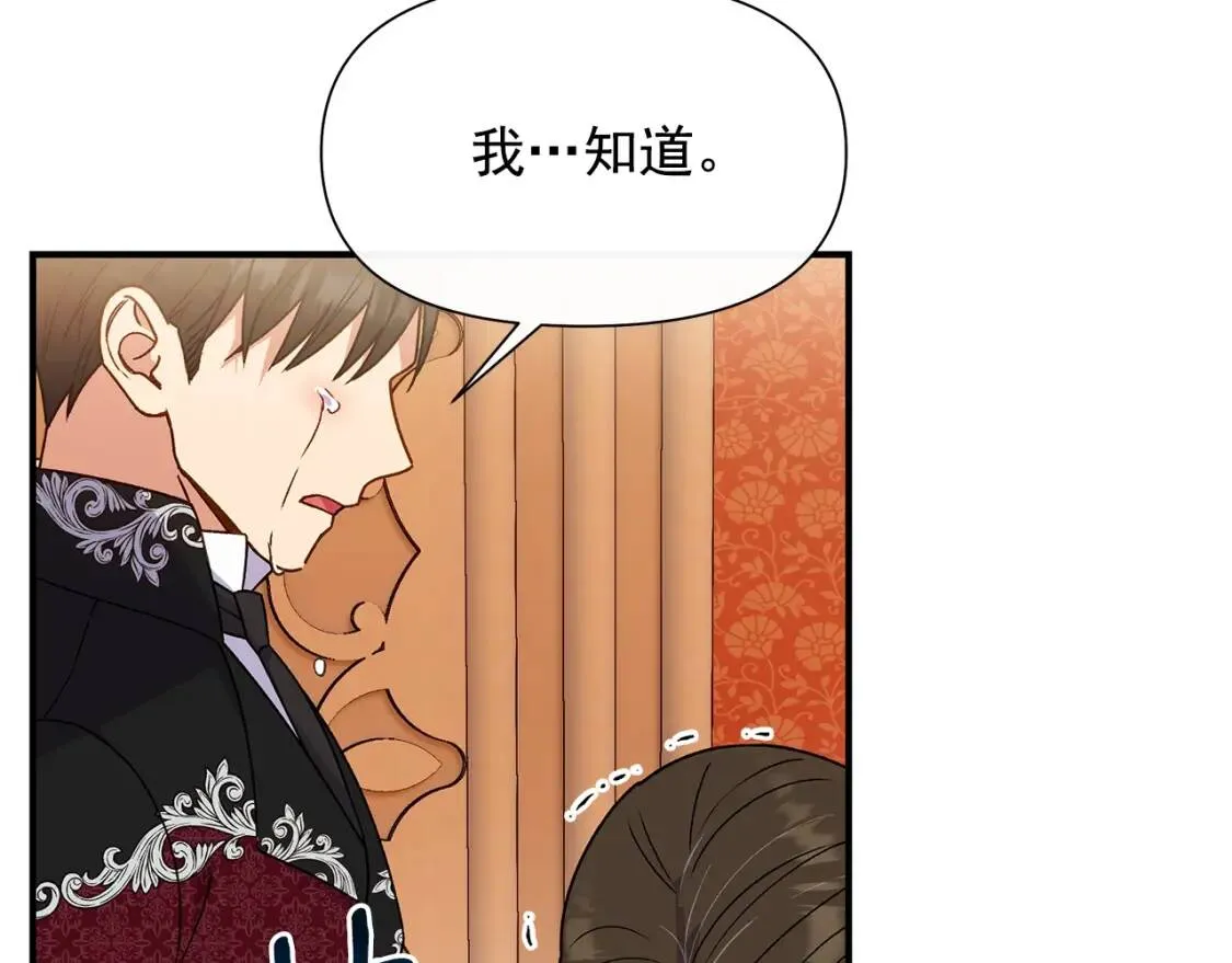第130话 真相 第120页