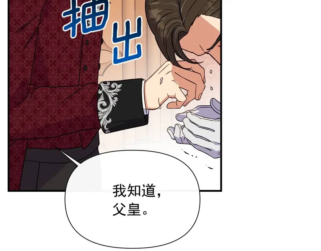 第130话 真相 第121页